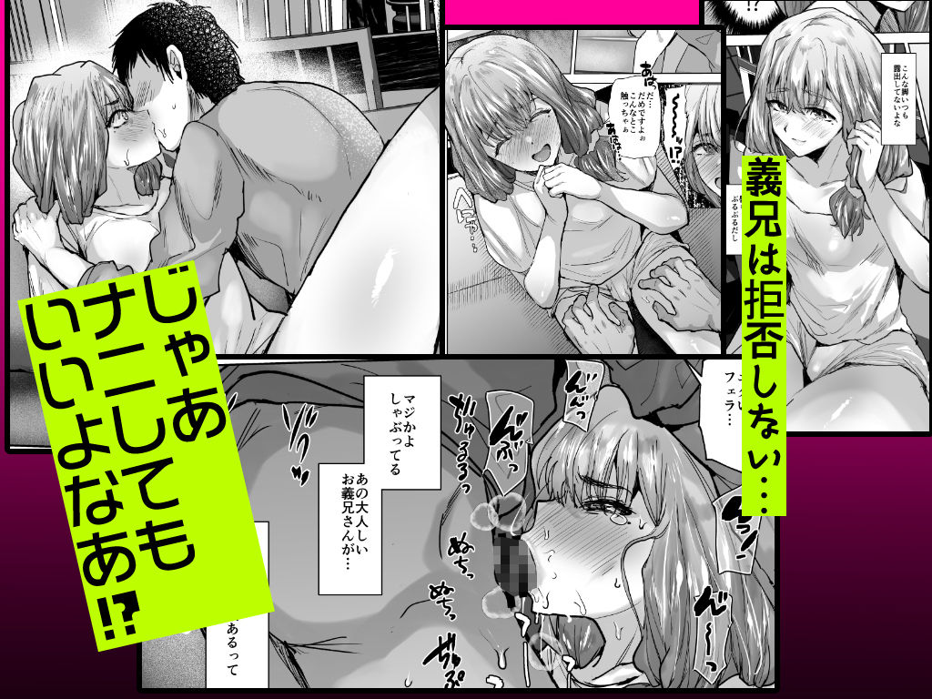 義兄かすみ35歳3