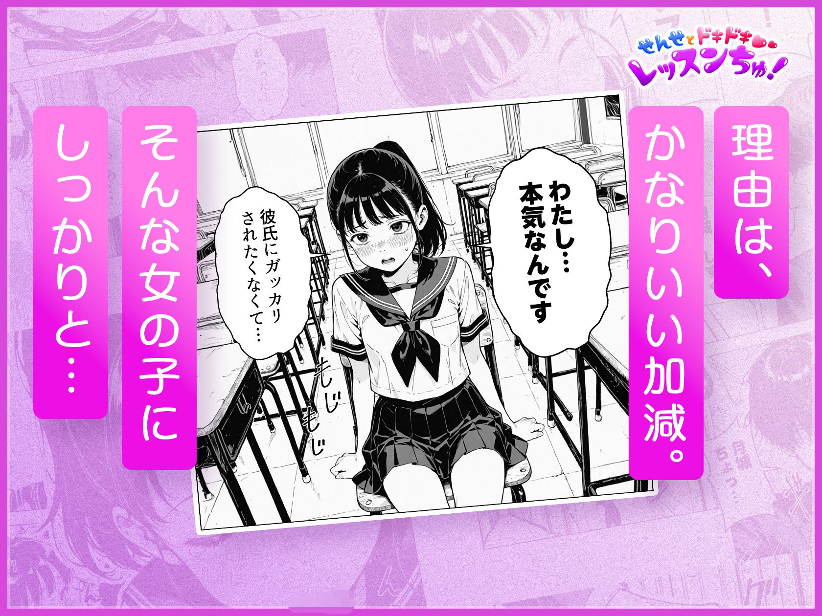 せんせとドキドキ レッスンちゅ! 画像3