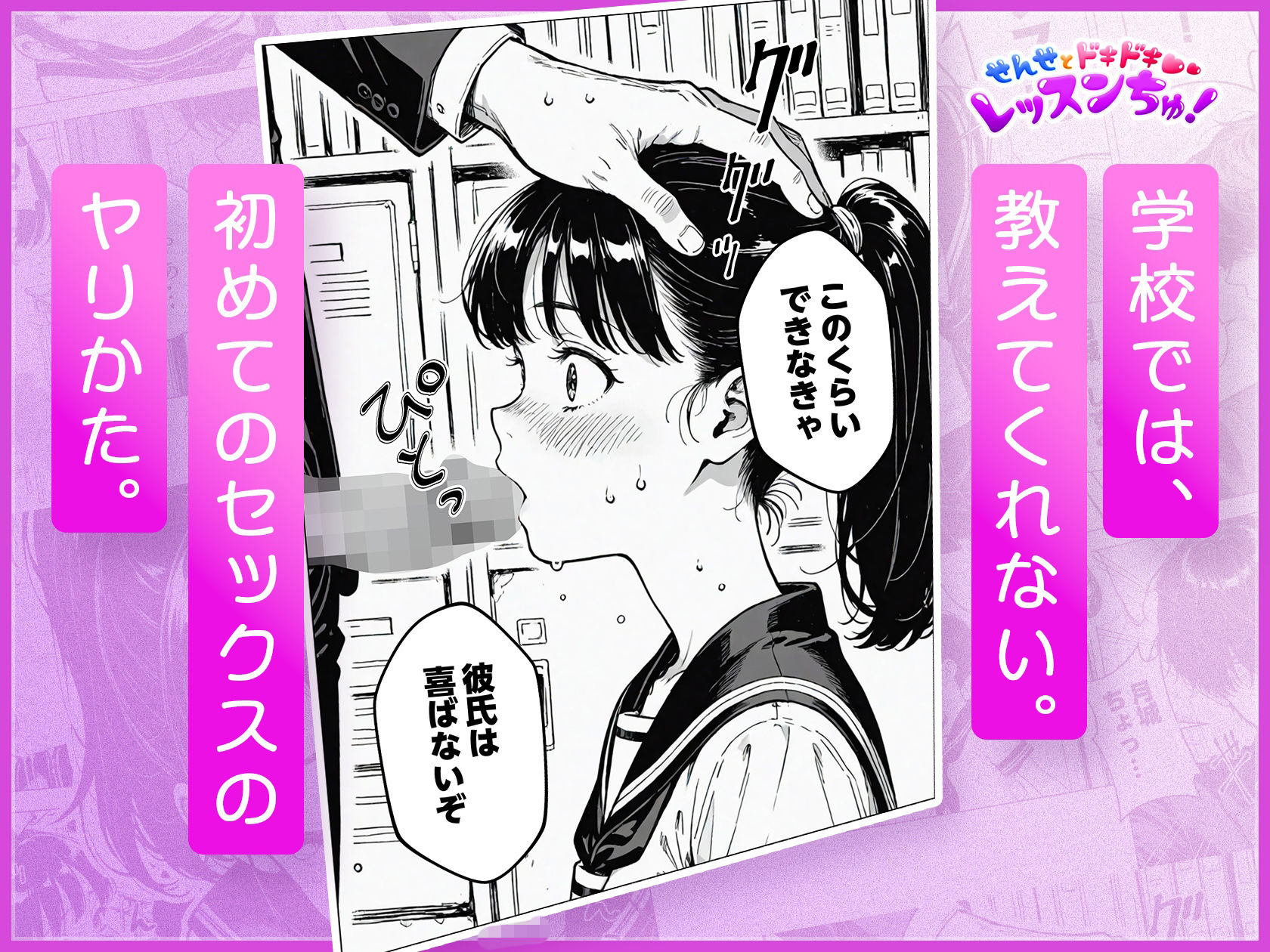 サンプル画像5:せんせとドキドキ  レッスンちゅ！(モコガールズ) [d_708562]