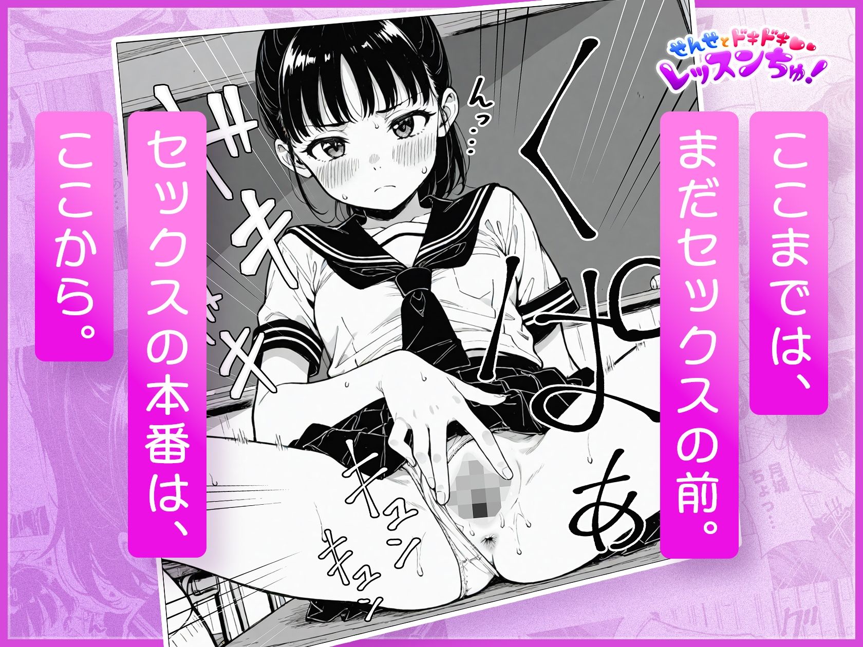 せんせとドキドキ レッスンちゅ! 画像7