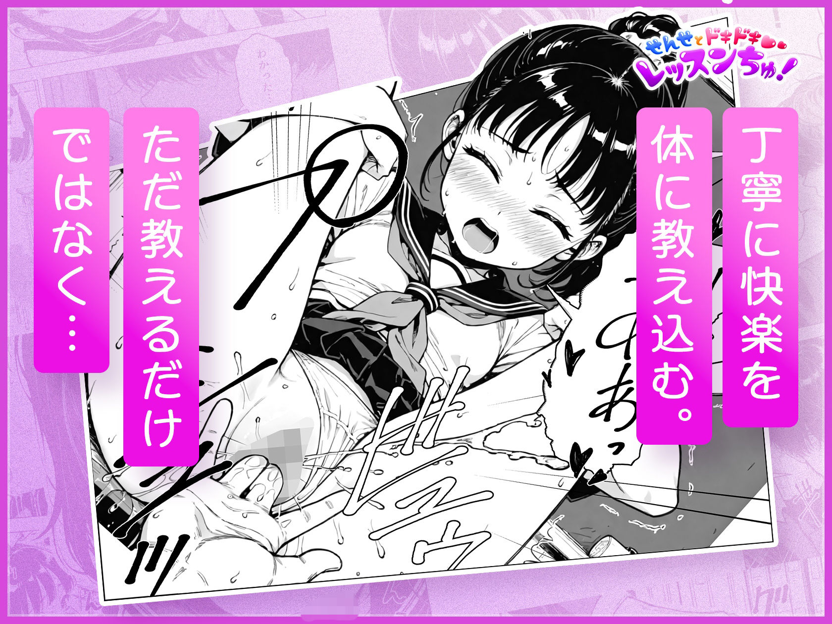 せんせとドキドキ レッスンちゅ! 画像8