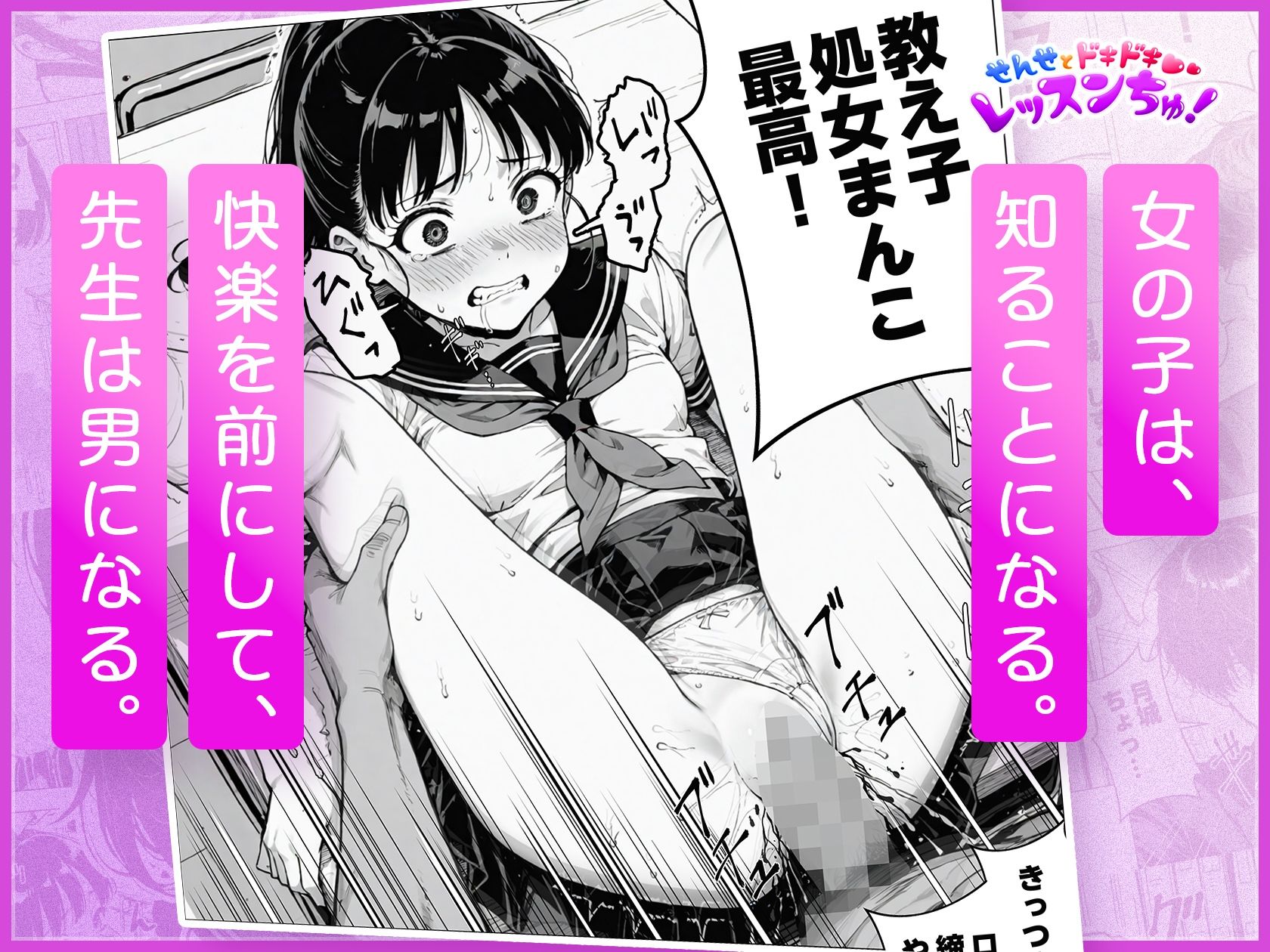 せんせとドキドキ レッスンちゅ! 画像10