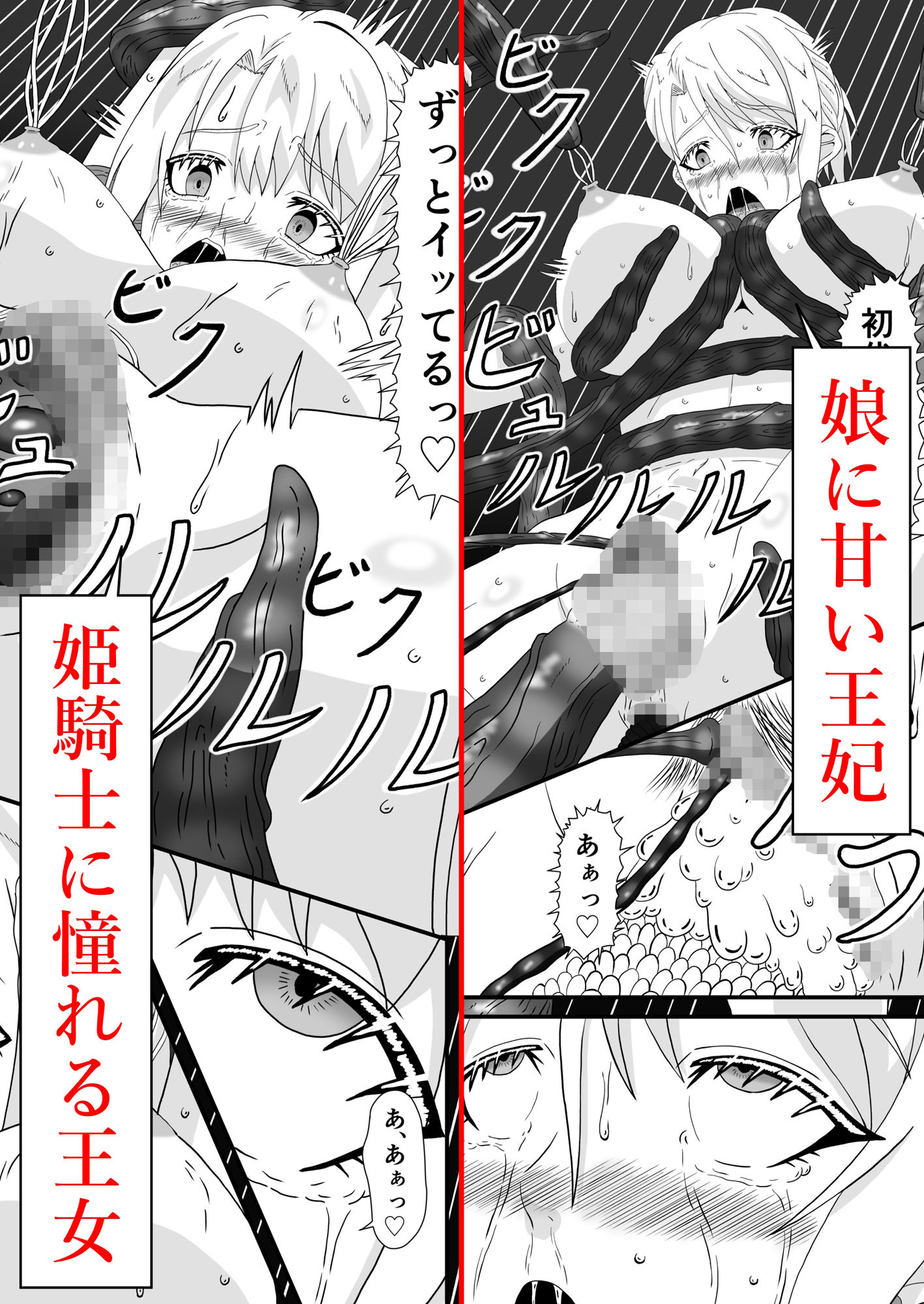 サンプル画像1:母と娘の異種姦ファイル  episode1(mix warehouse) [d_708564]