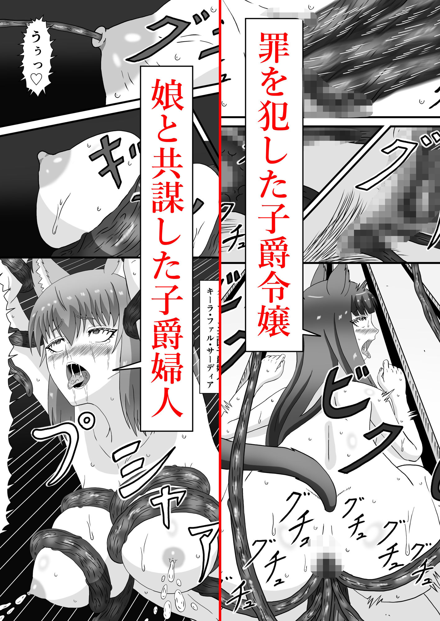 母と娘の異種姦ファイル episode1 画像2