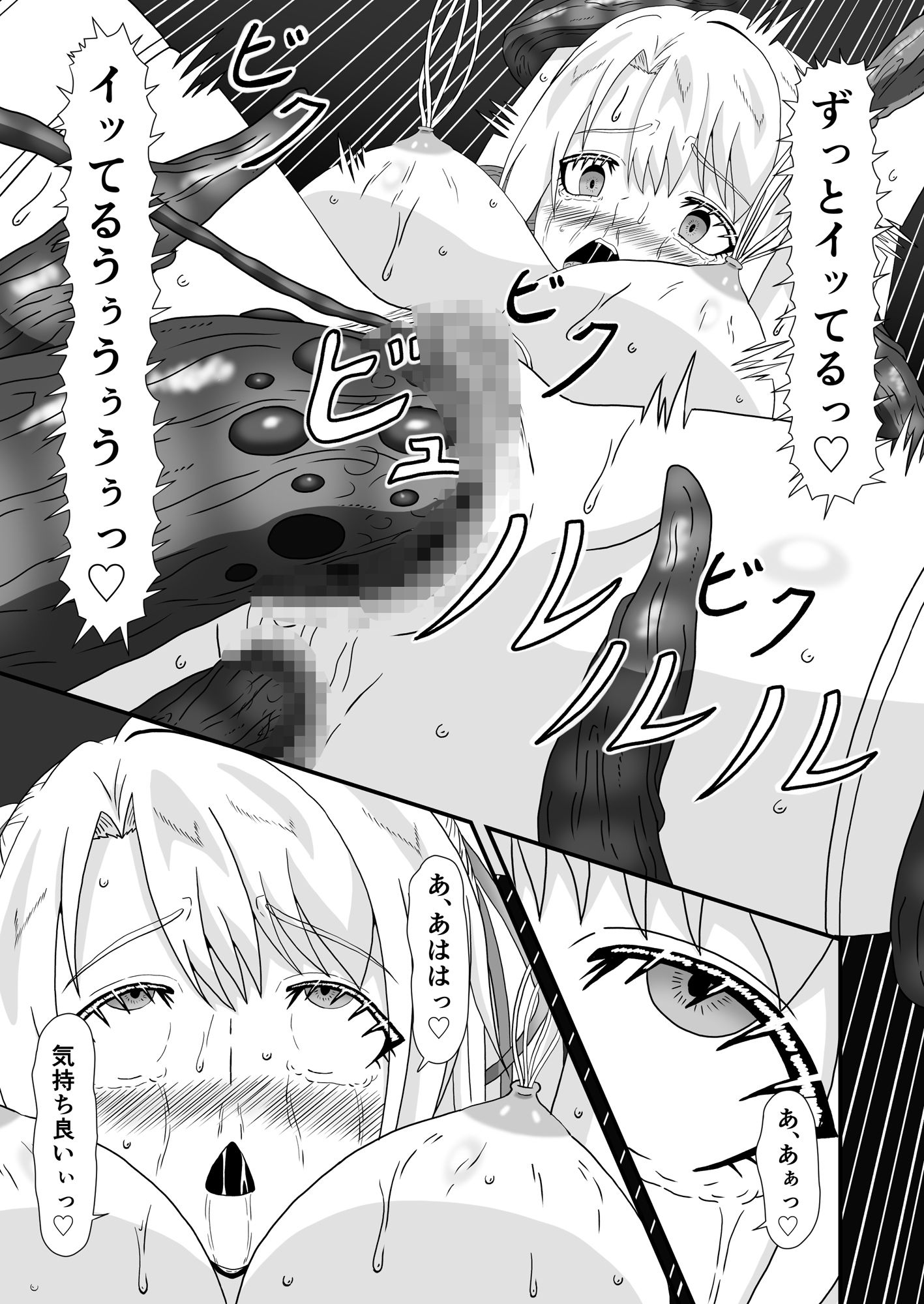 サンプル画像4:母と娘の異種姦ファイル  episode1(mix warehouse) [d_708564]