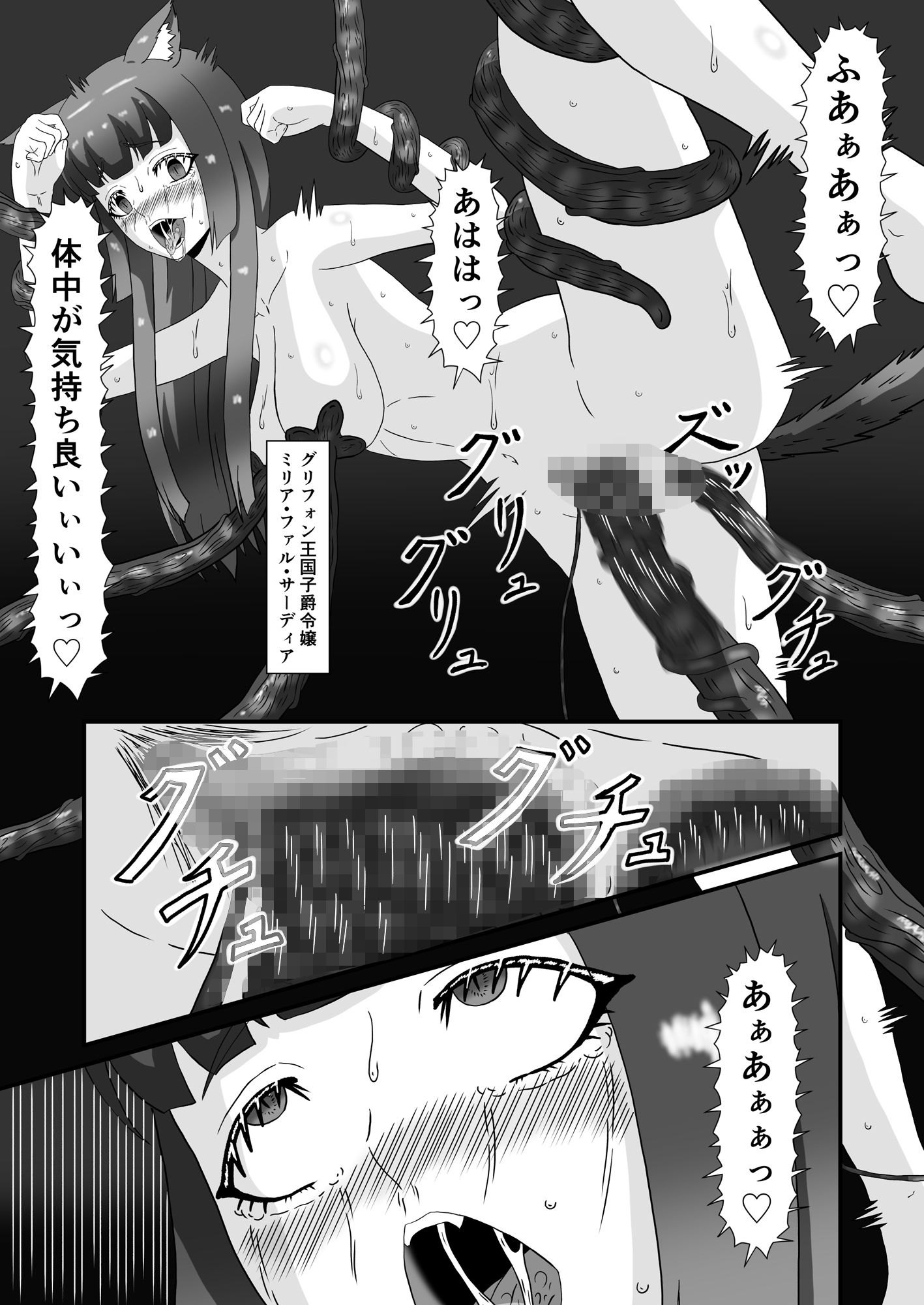 母と娘の異種姦ファイル episode1 画像7