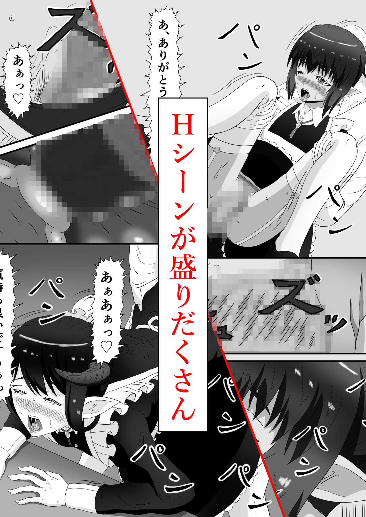 母と娘の異種姦ファイル episode1 画像9