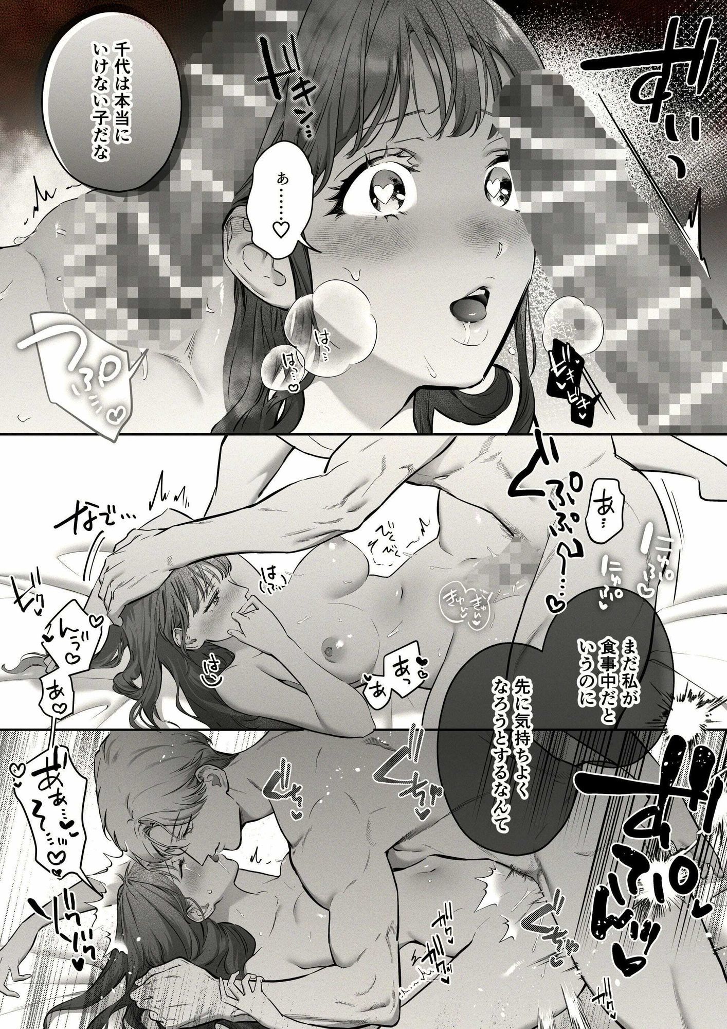 藤嶌家の淫宴〜私のカラダでしか味がしない旦那様たちの恍惚絶頂マジ嬲り〜 画像3