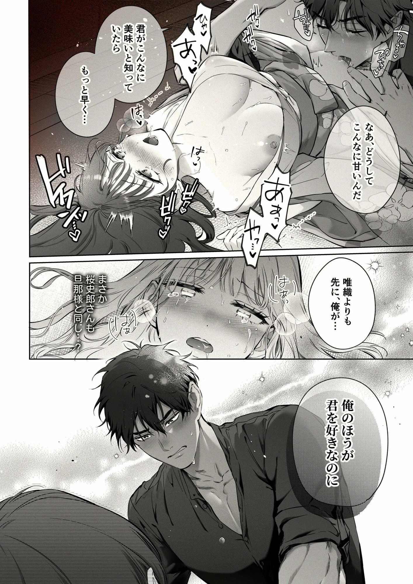 藤嶌家の淫宴〜私のカラダでしか味がしない旦那様たちの恍惚絶頂マジ嬲り〜 画像5