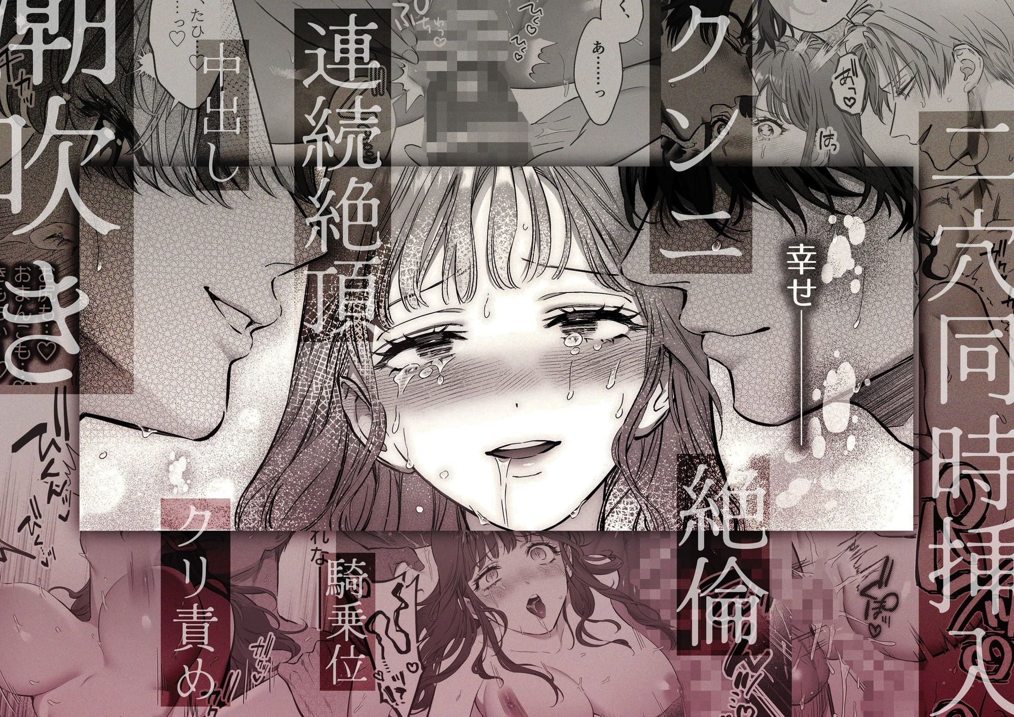 藤嶌家の淫宴〜私のカラダでしか味がしない旦那様たちの恍惚絶頂マジ嬲り〜 画像10