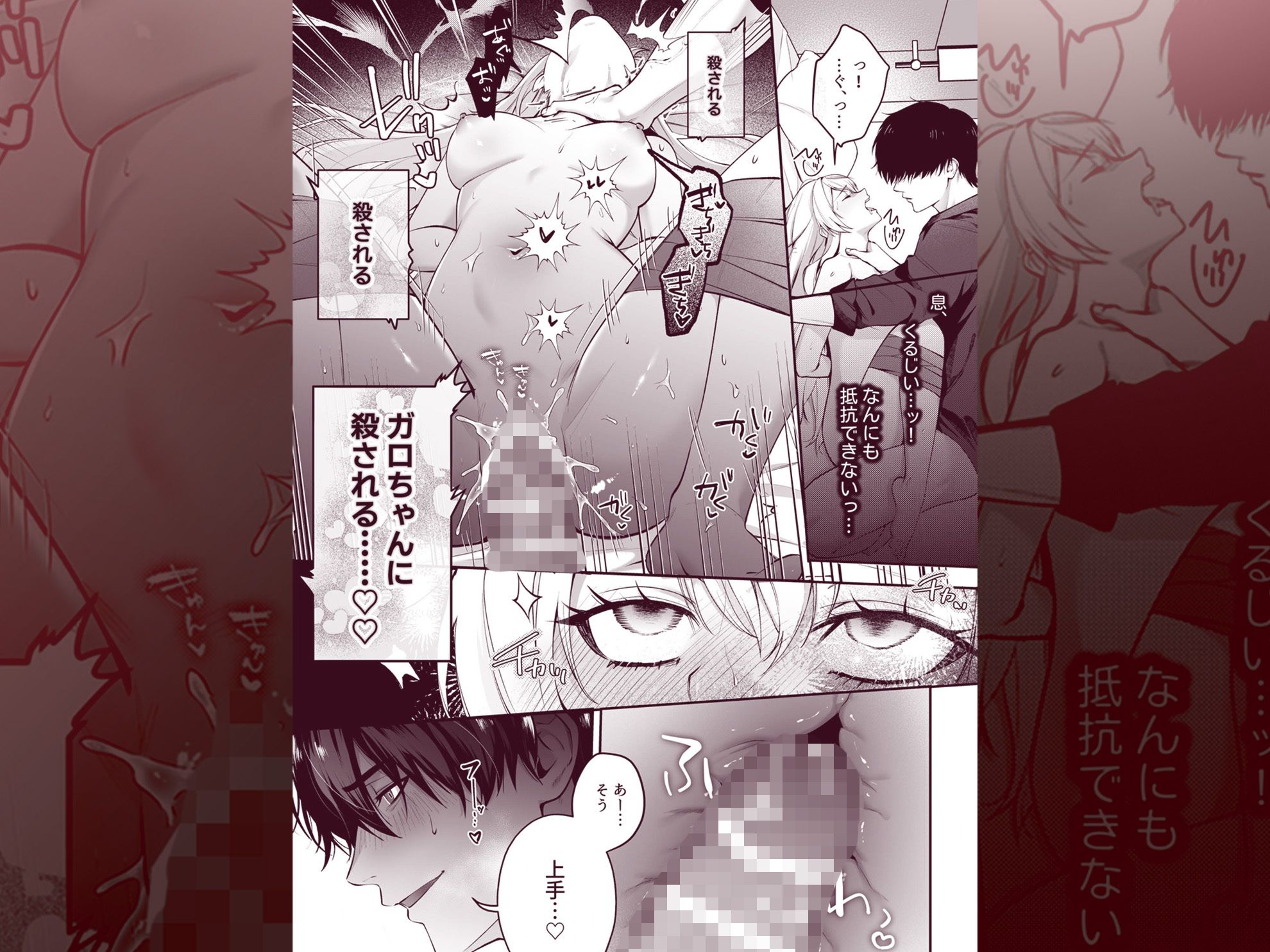 Deadly Drip〜激重で病的で責めがうまい殺し屋の相棒が私を死ぬほど犯してくる〜