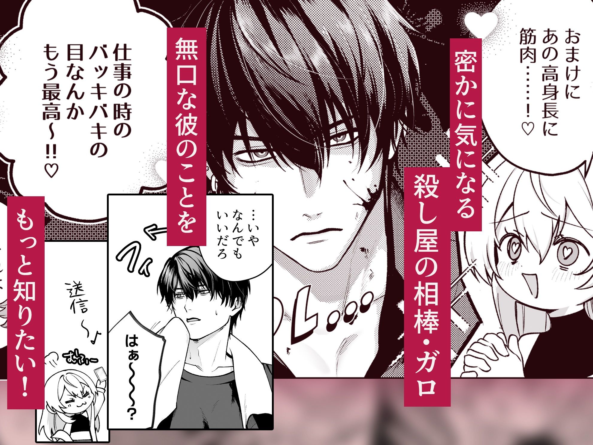 Deadly Drip〜激重で病的で責めがうまい殺し屋の相棒が私を死ぬほど犯してくる〜