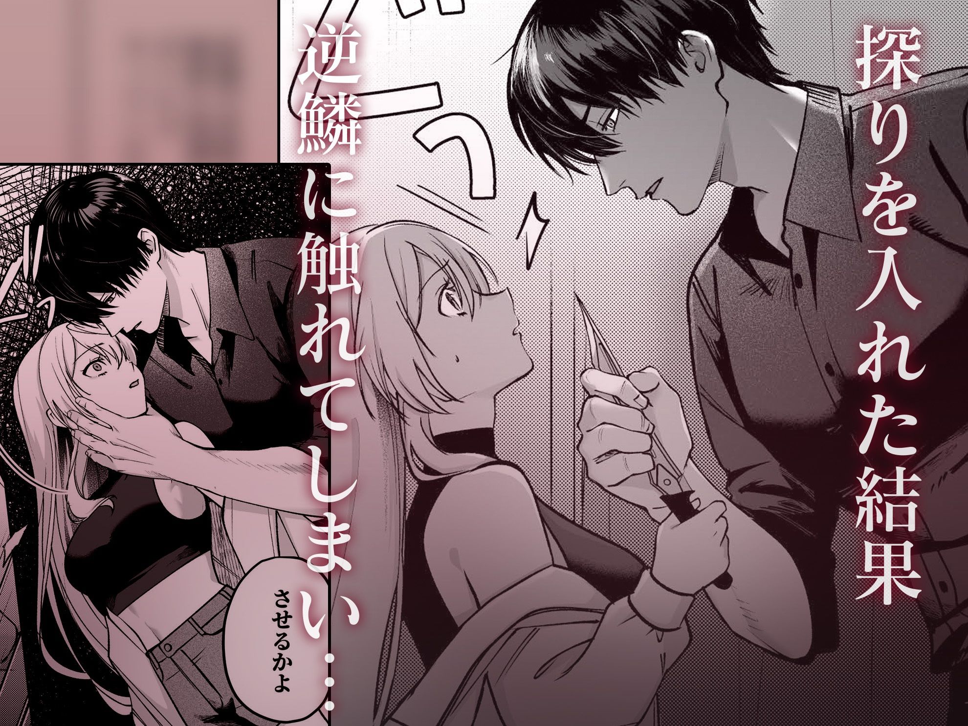 Deadly Drip〜激重で病的で責めがうまい殺し屋の相棒が私を死ぬほど犯してくる〜