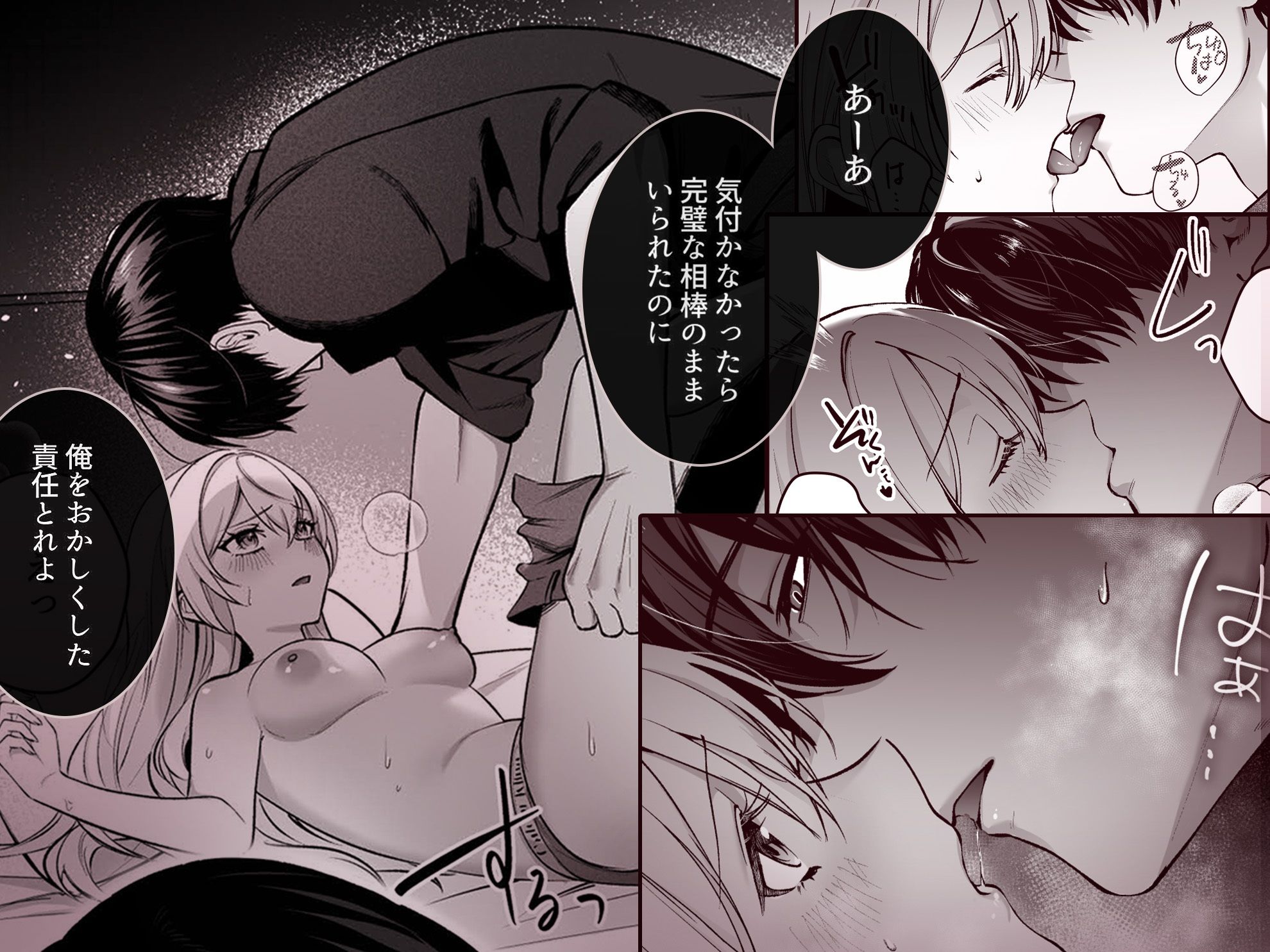 Deadly Drip〜激重で病的で責めがうまい殺し屋の相棒が私を死ぬほど犯してくる〜