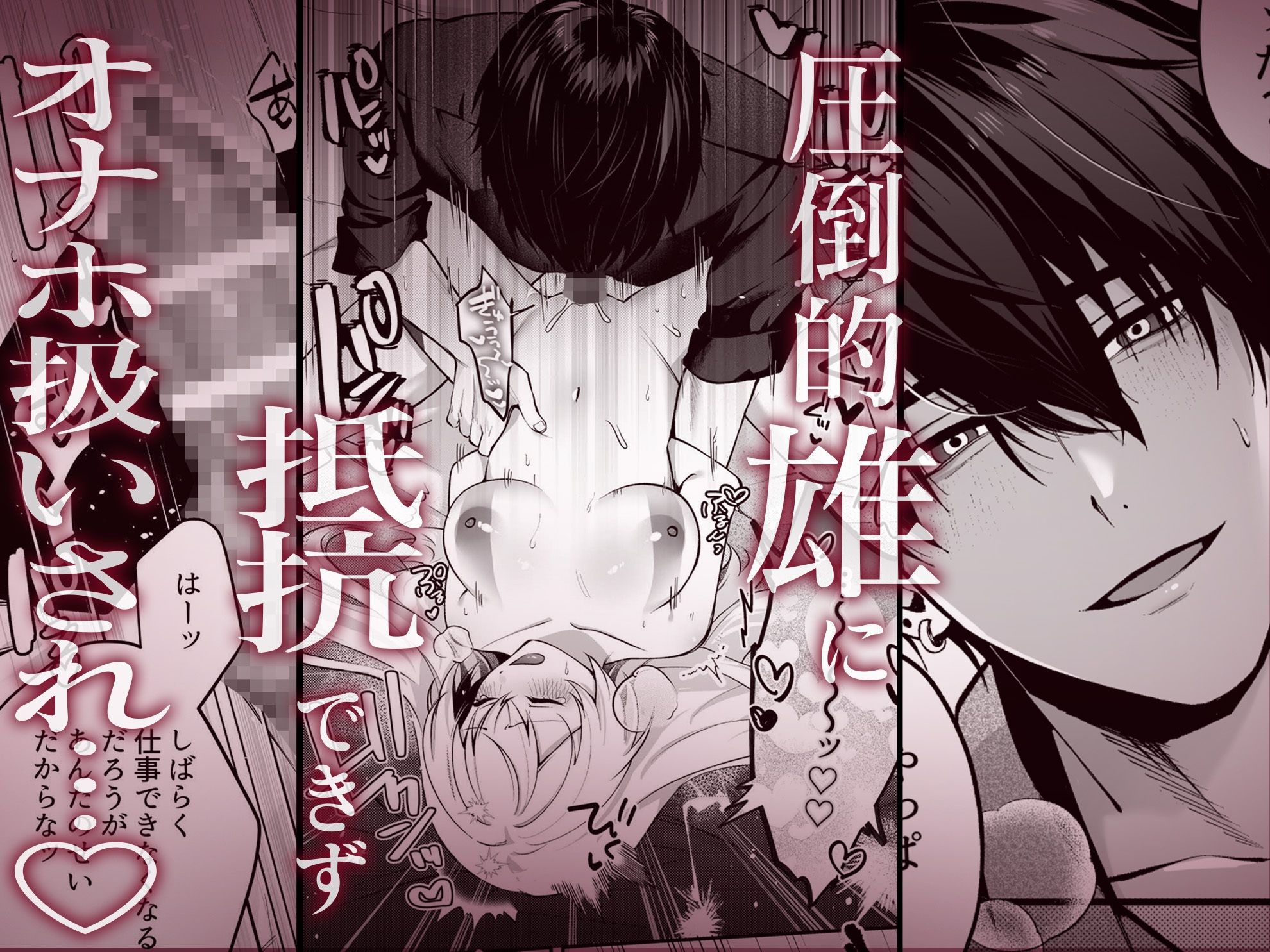 Deadly Drip〜激重で病的で責めがうまい殺し屋の相棒が私を死ぬほど犯してくる〜