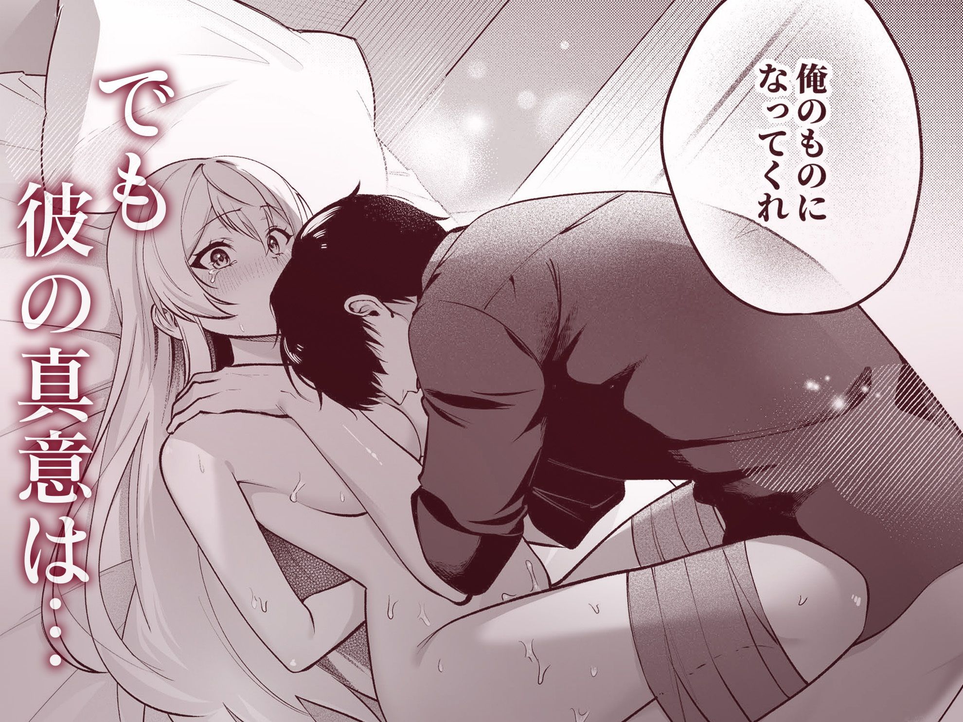 Deadly Drip〜激重で病的で責めがうまい殺し屋の相棒が私を死ぬほど犯してくる〜