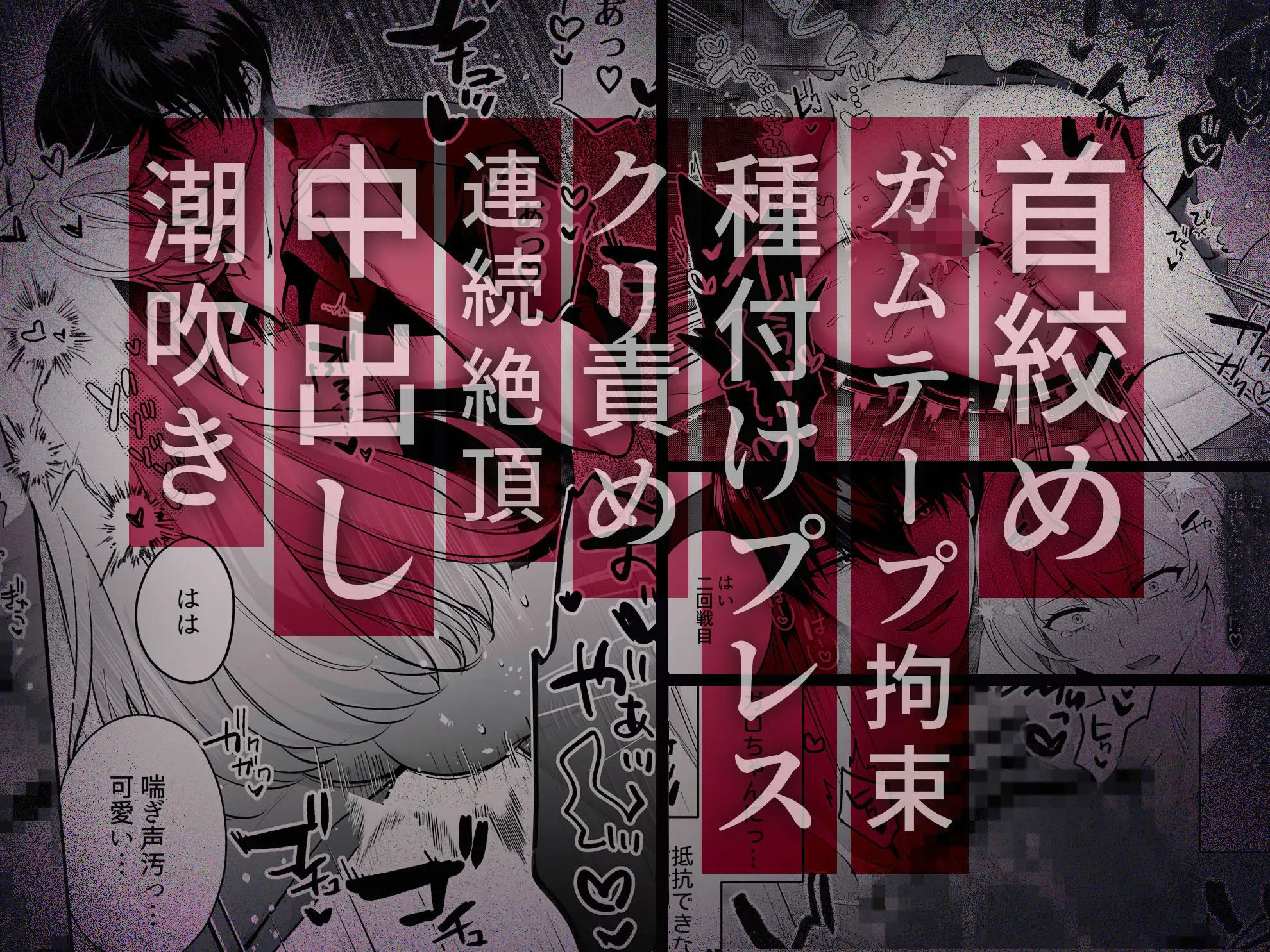 Deadly Drip〜激重で病的で責めがうまい殺し屋の相棒が私を死ぬほど犯してくる〜