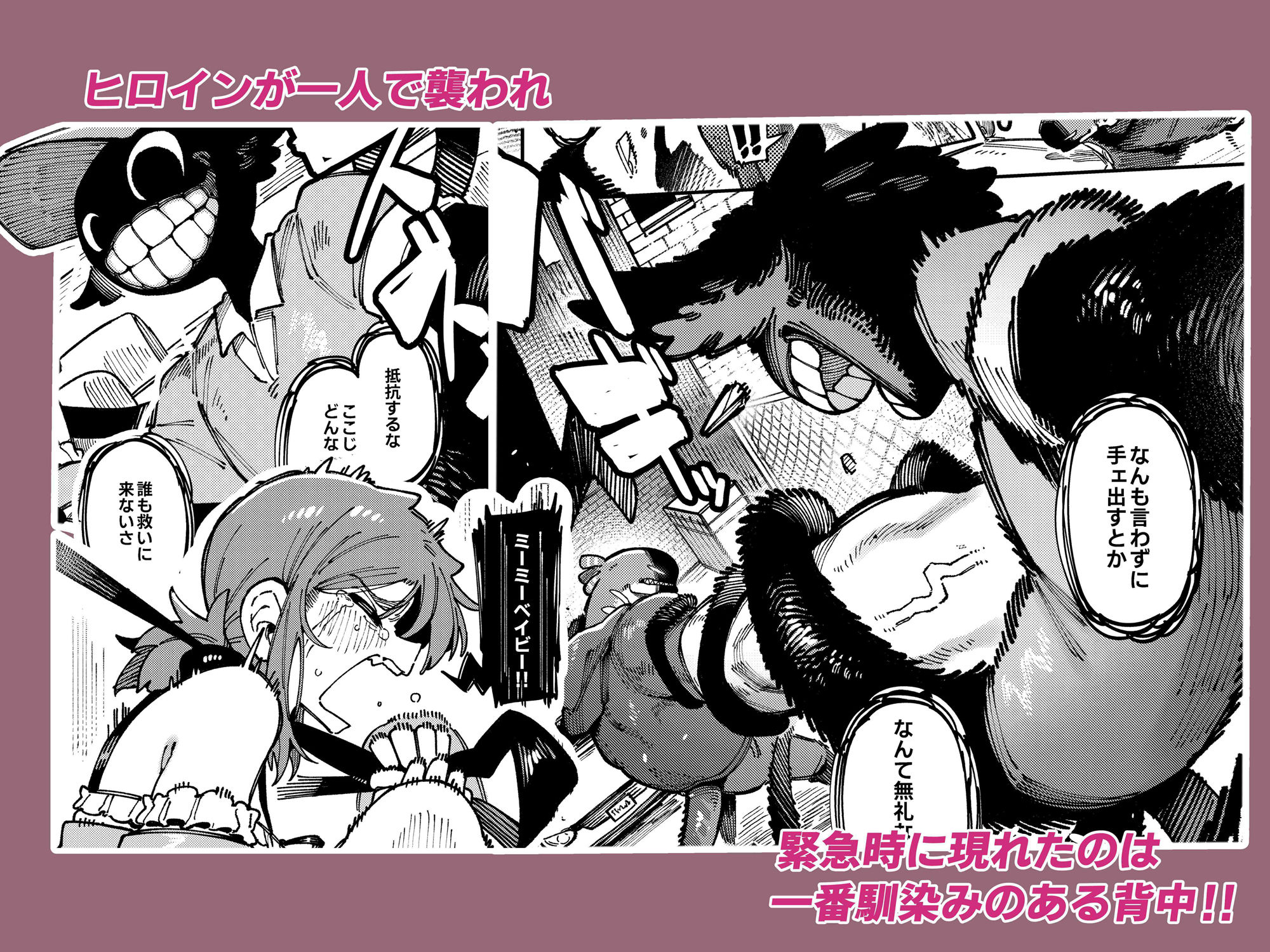 私にこんな口聞いて、親ガチャ失敗したのか Lv.24