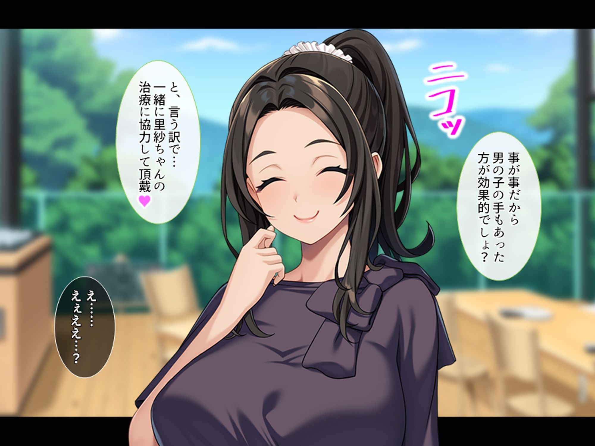 従姉の不感症を治す為にする事は…まさかのS●X！？ 画像1