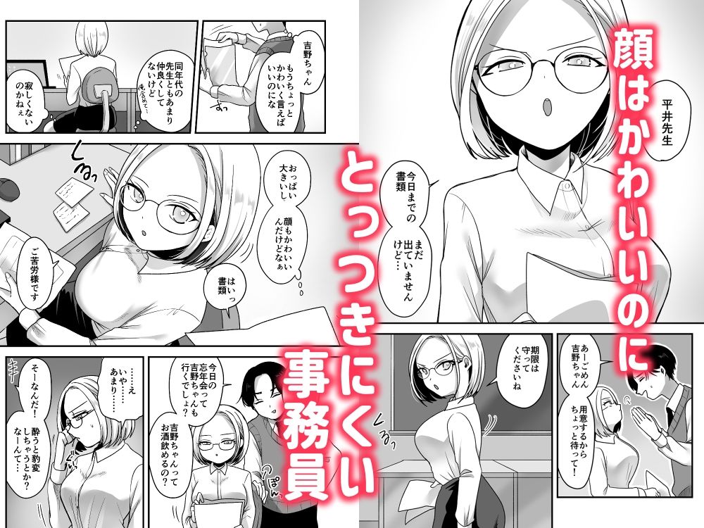 サンプル画像1:真面目な事務員にセックスの気持ちよさを教えるえっち(味噌煮込み太政大臣) [d_708590]