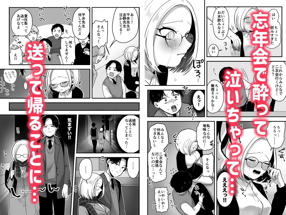 サンプル画像2:真面目な事務員にセックスの気持ちよさを教えるえっち(味噌煮込み太政大臣) [d_708590]