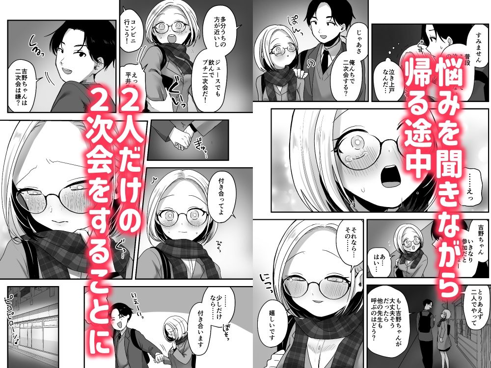 サンプル画像3:真面目な事務員にセックスの気持ちよさを教えるえっち(味噌煮込み太政大臣) [d_708590]