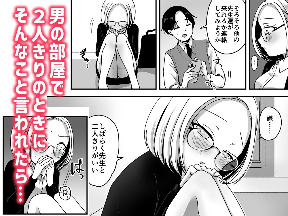 真面目な事務員にセックスの気持ちよさを教えるえっち 画像4