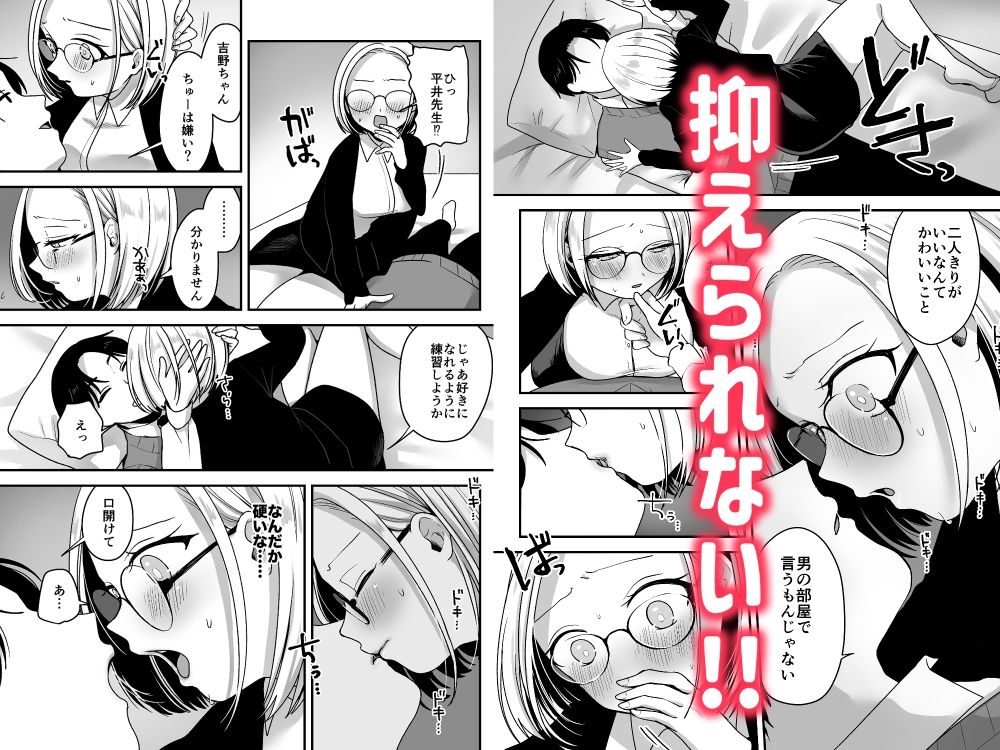 サンプル画像5:真面目な事務員にセックスの気持ちよさを教えるえっち(味噌煮込み太政大臣) [d_708590]