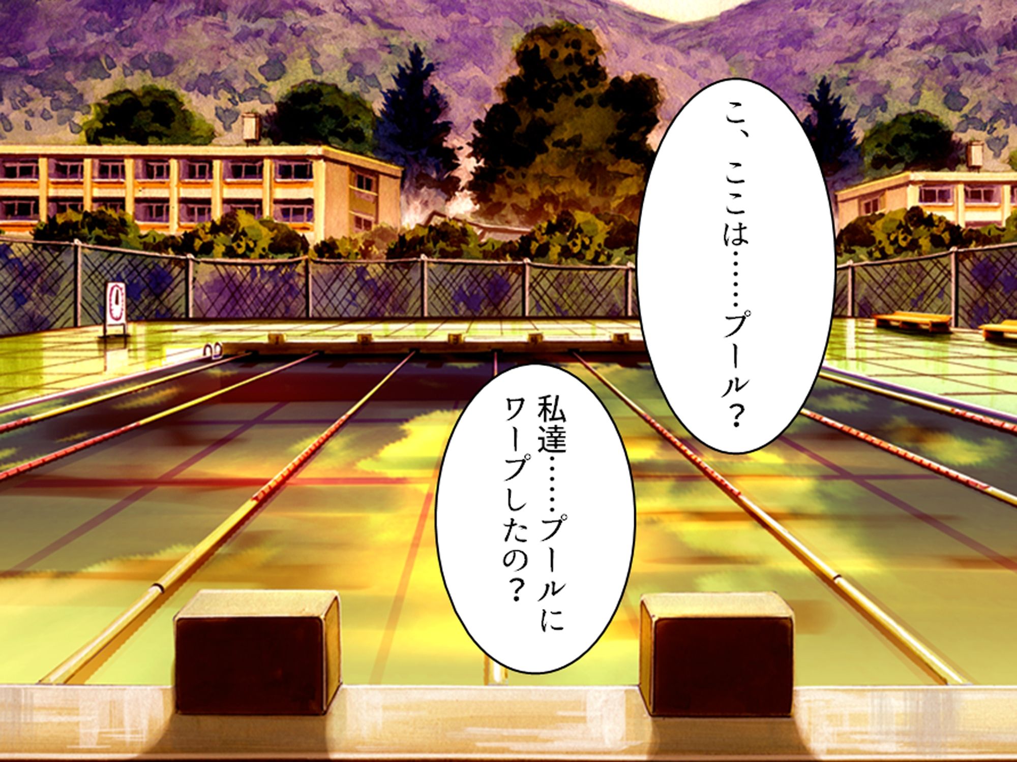 学校の怪談に青春を犯●れた少女たち！ 6巻 画像4