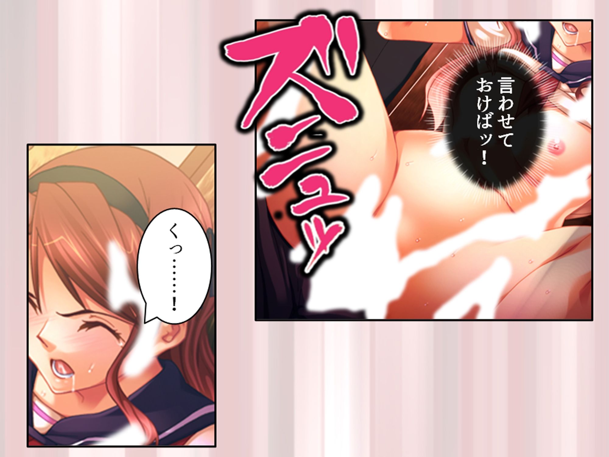 学校の怪談に青春を犯●れた少女たち！ 6巻 画像9