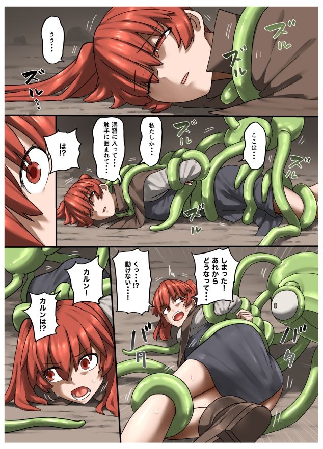 サンプル画像1:魔人の洞窟  下級冒険者編(すけいら) [d_708620]