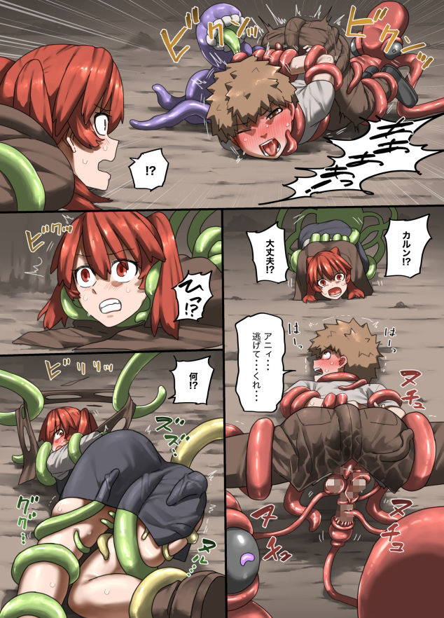 サンプル画像3:魔人の洞窟  下級冒険者編(すけいら) [d_708620]