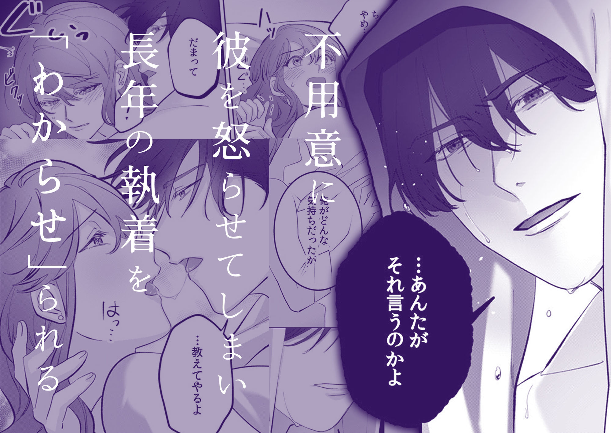 追川くんの執着愛が重すぎる〜4年ぶりに再会した元彼に弱いトコ全部バレてました〜 サンプル5