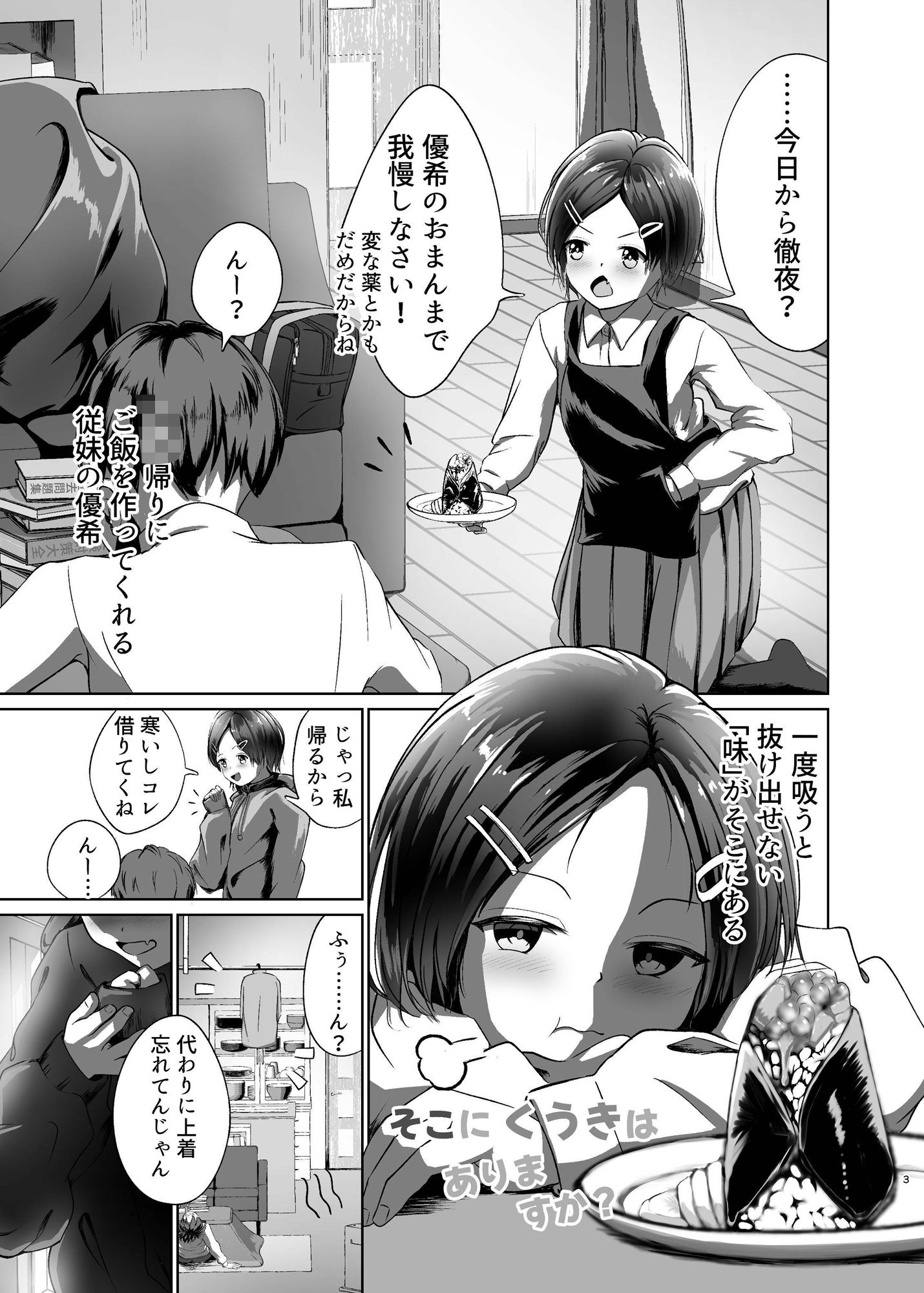 そこにくうきはありますか？