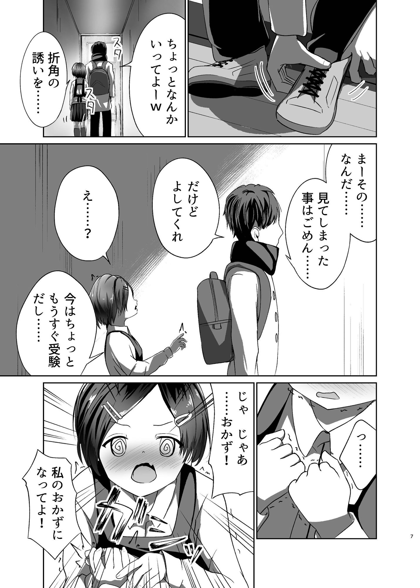 そこにくうきはありますか？