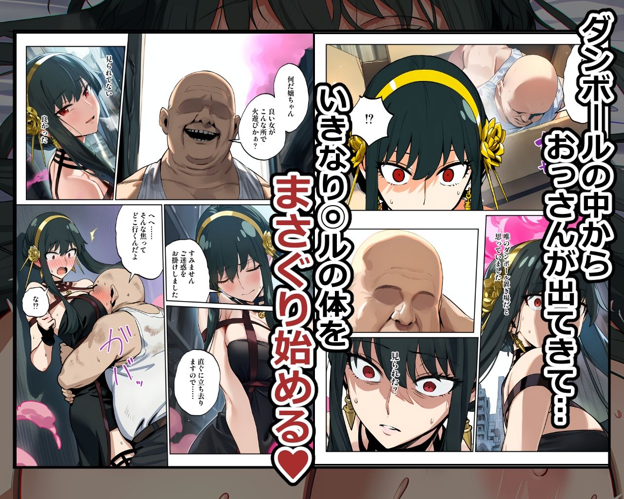 サンプル画像2:○ルさんがおっさんにNTRる本(ベタイア) [d_708632]