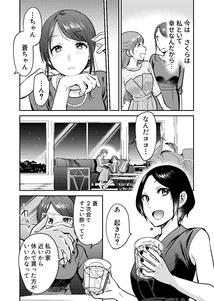 ホントのカノジョ 画像4