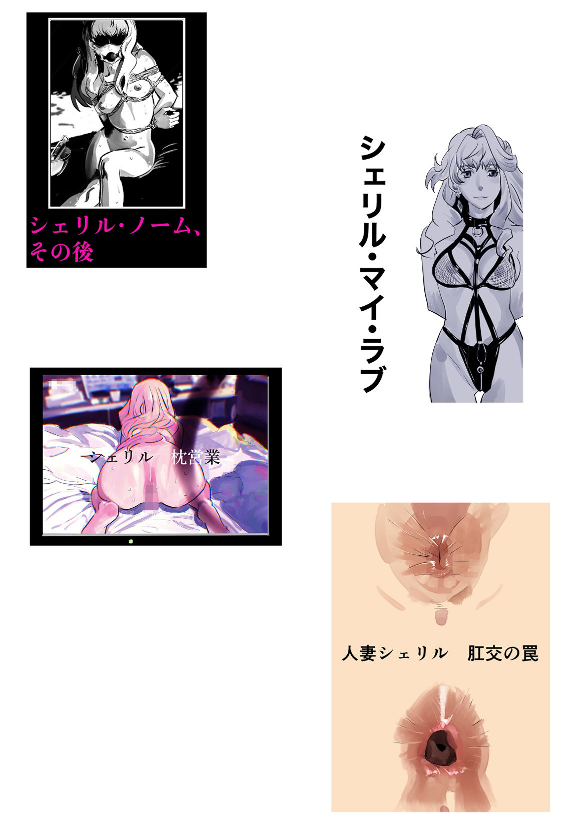 戦場ヶ原ひたぎの漫画  シェリル・ノームの漫画 画像2