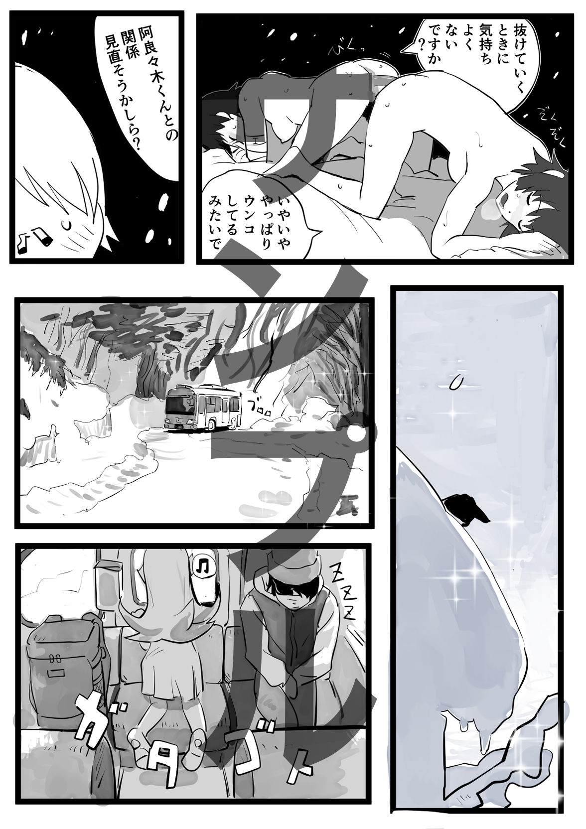 戦場ヶ原ひたぎの漫画  シェリル・ノームの漫画 画像5