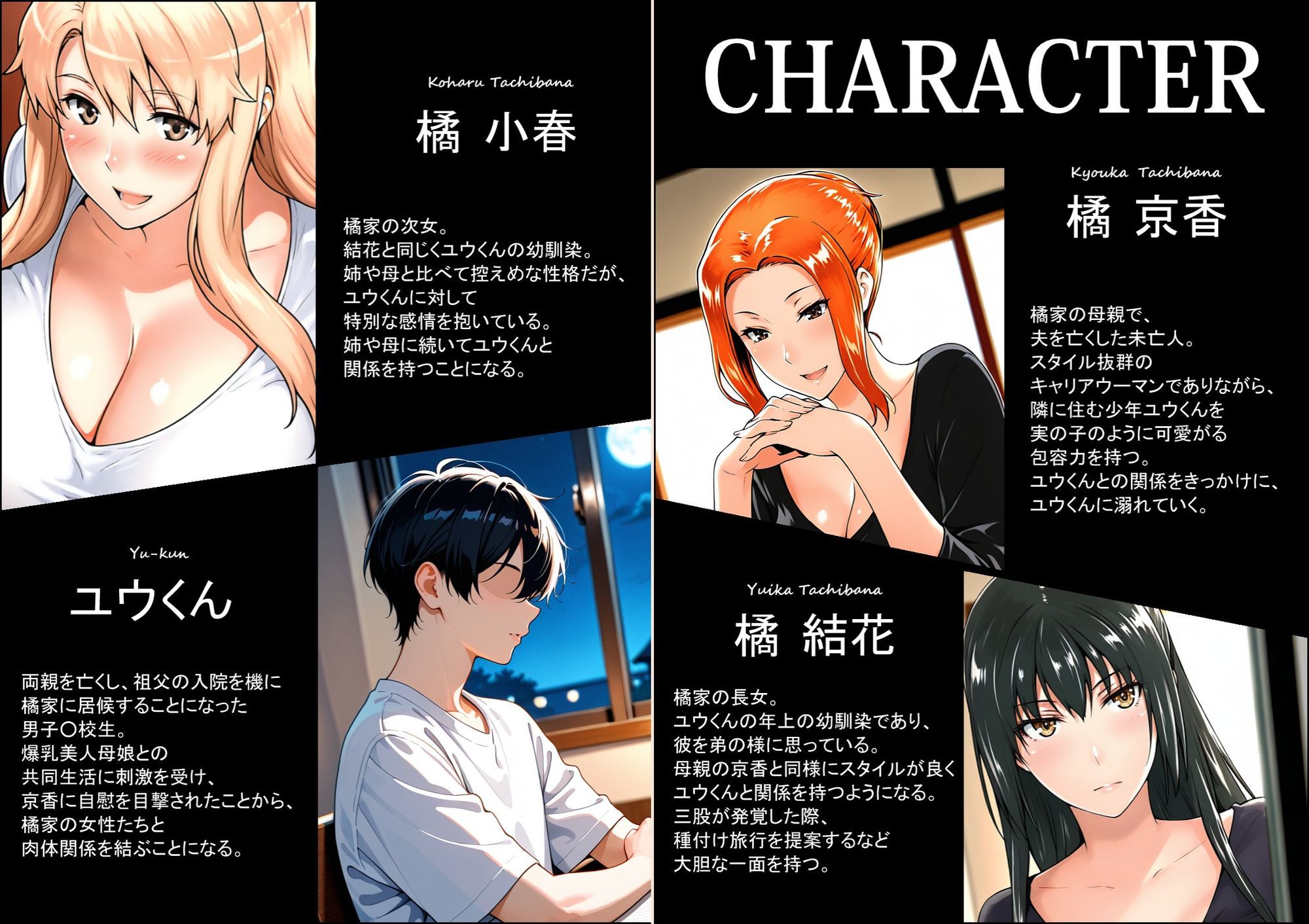 サンプル画像1:橘さん家ノ裏事情。〜聖女の仮面を被った京香という女〜(ぶるーしゃとー) [d_708689]