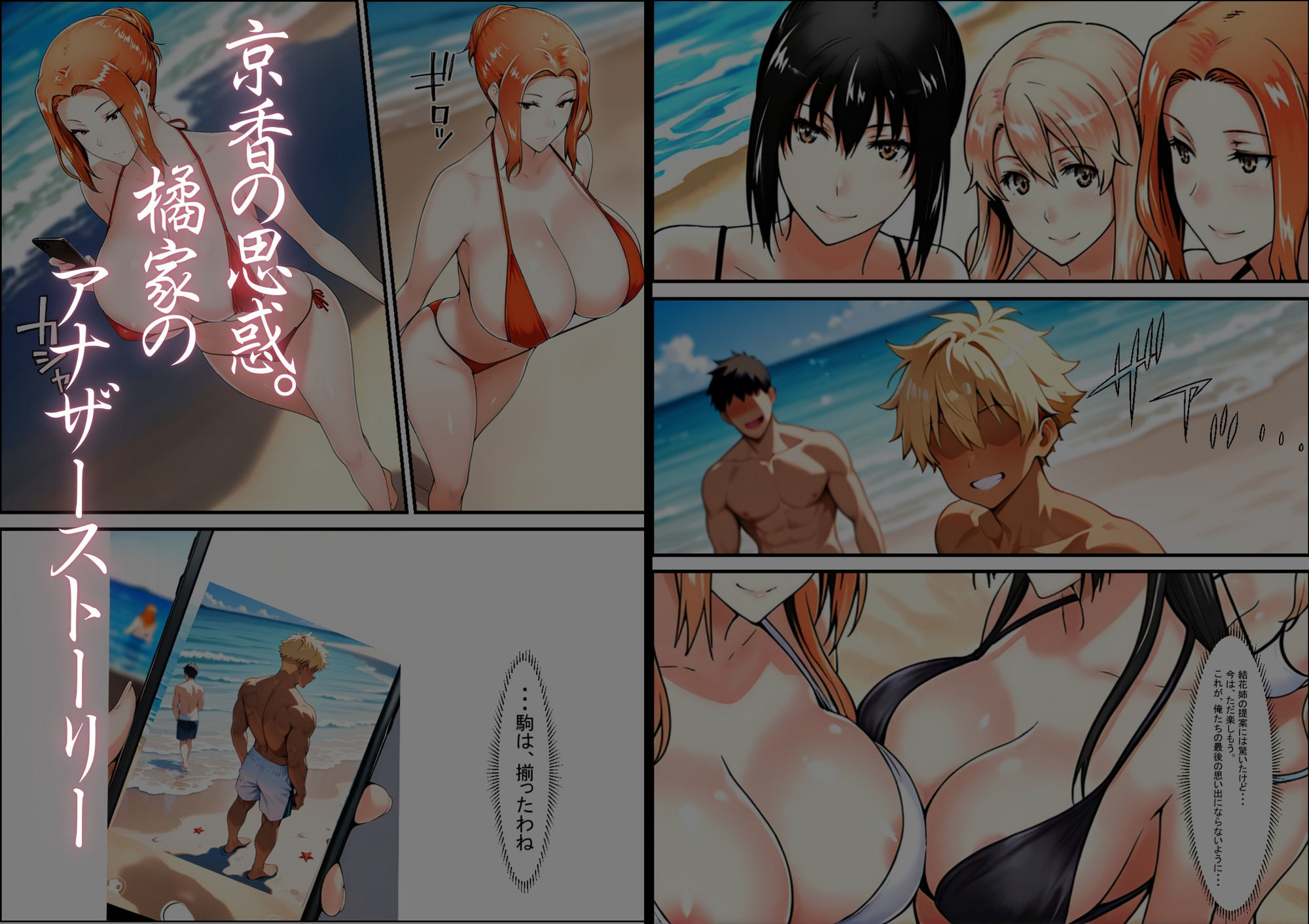 サンプル画像4:橘さん家ノ裏事情。〜聖女の仮面を被った京香という女〜(ぶるーしゃとー) [d_708689]