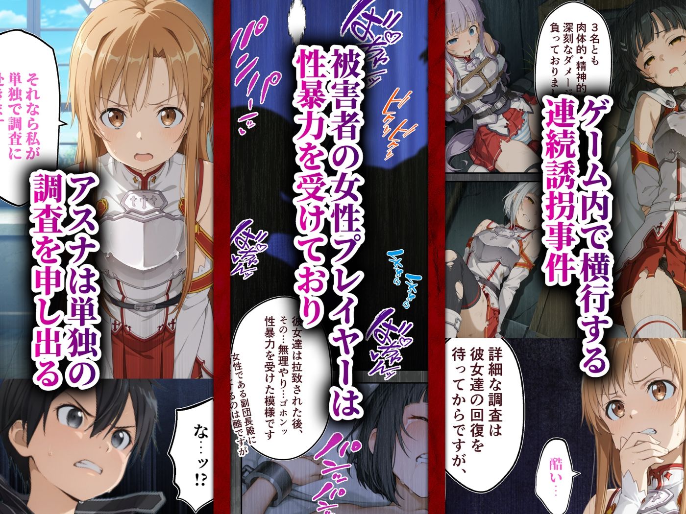 サンプル画像1:今日から俺の性奴●〜絶対服従のチートスキルで黒の剣士の最愛のア◯ナを寝取り堕とす〜(かんきんおじさん) [d_708695]