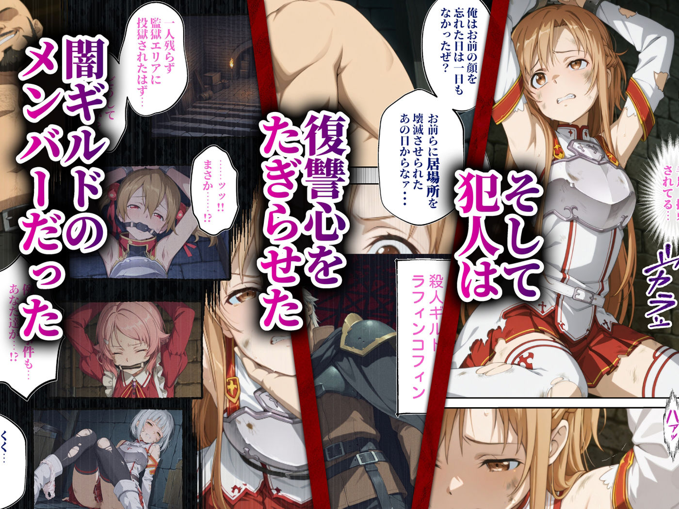 サンプル画像4:今日から俺の性奴●〜絶対服従のチートスキルで黒の剣士の最愛のア◯ナを寝取り堕とす〜(かんきんおじさん) [d_708695]