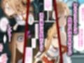 今日から俺の性奴●〜絶対服従のチートスキルで黒の剣士の最愛のア◯ナを寝取り堕とす〜