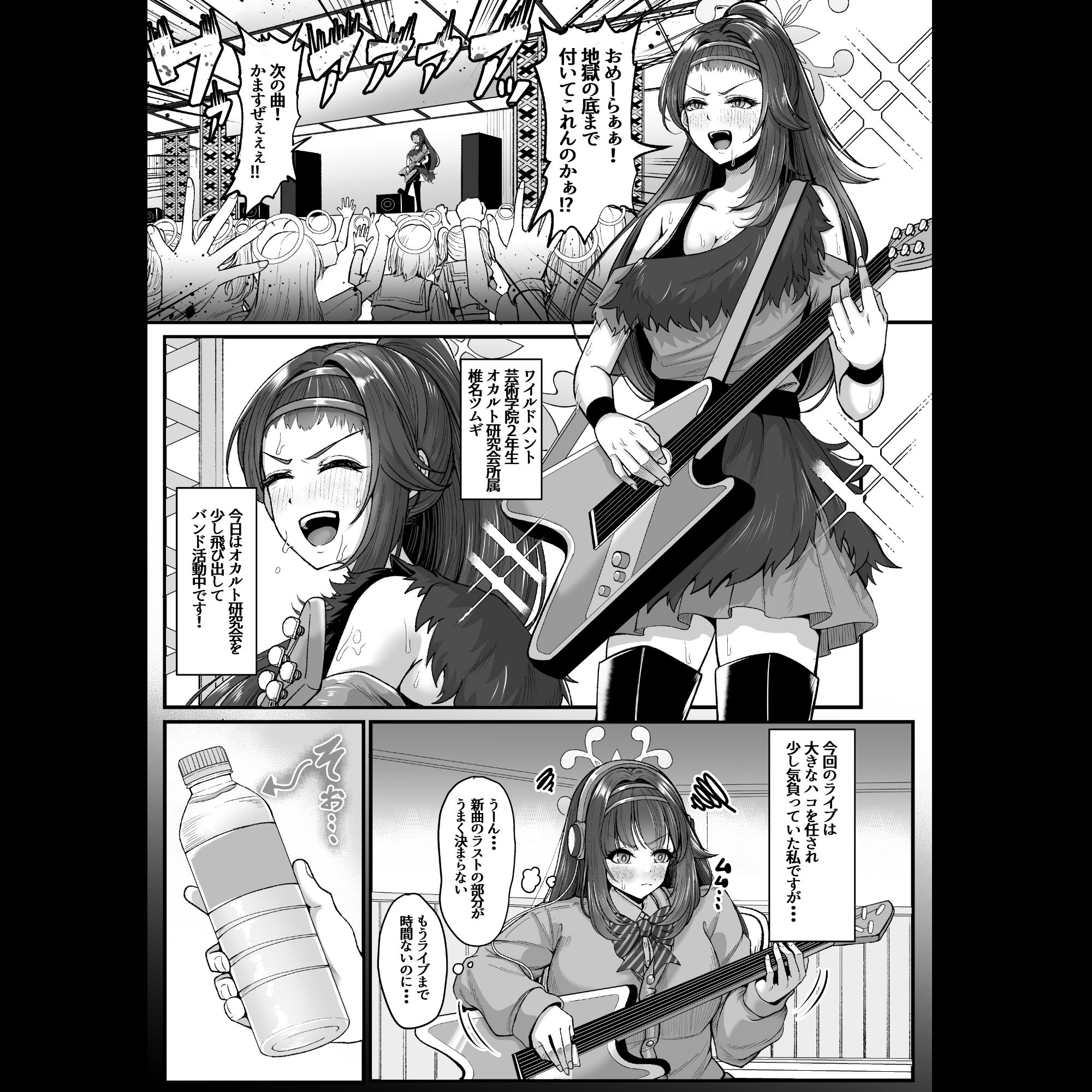 先生はツムギの事だけ見てればいいんです！ 画像2