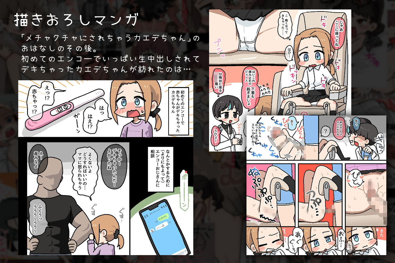メチャクチャにされちゃうシリーズ〈総集編〉 エロ漫画4