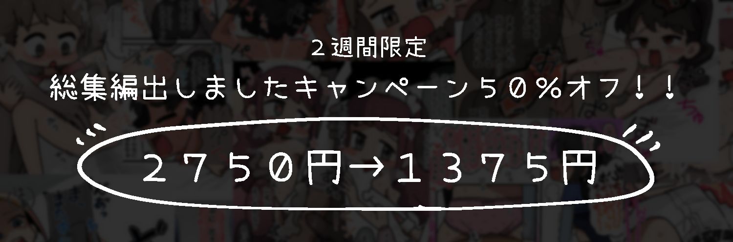 メチャクチャにされちゃうシリーズ〈総集編〉 エロ漫画5