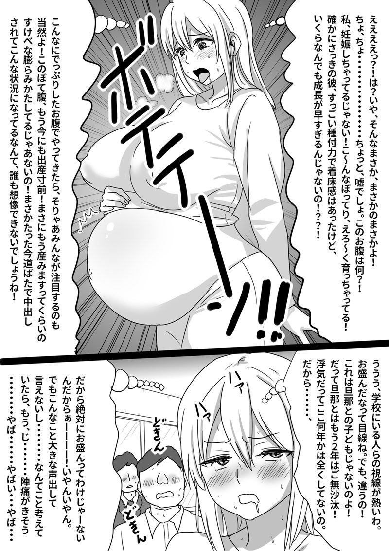 瞬間！！孕ませおじぴくん サンプル10