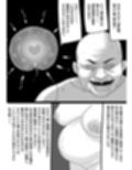 瞬間！！孕ませおじぴくん試し読み3ページ