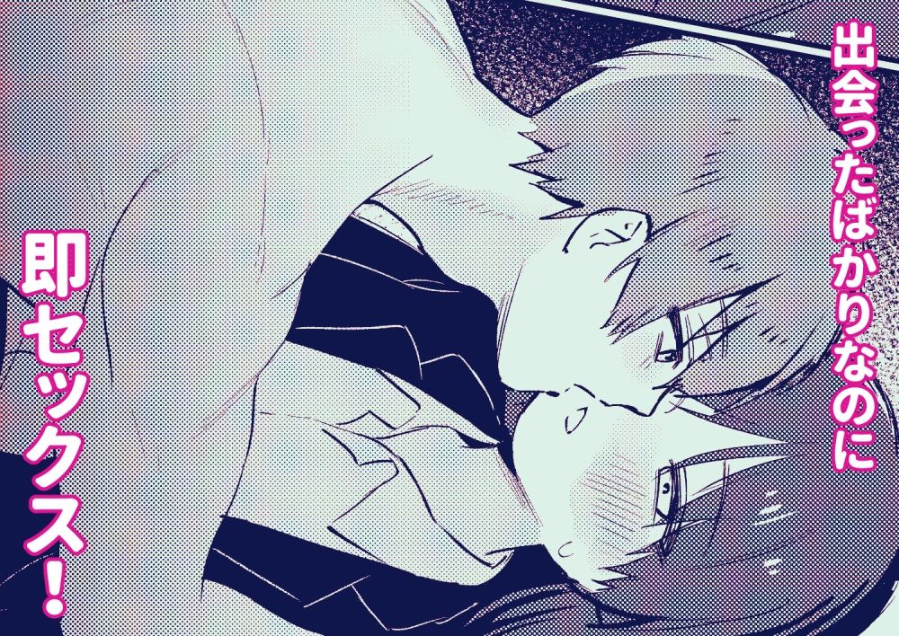 クリスマスプレゼントは絶倫スパダリ 画像3